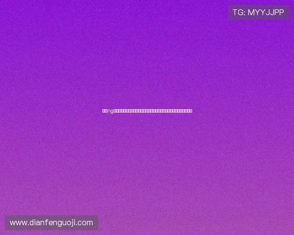 南宫ng体育登录入口为足球迷提供权威的世界杯新闻分析与赛事数据一站式服务 南宫ng体育登录入口为足球迷提供权威的世界杯新闻分析与赛事数据一站式服务
