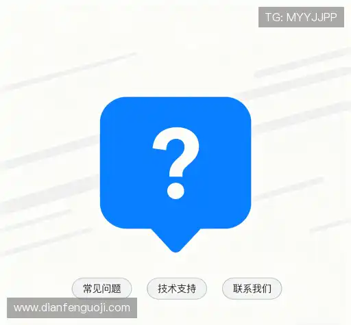 疑问解答站